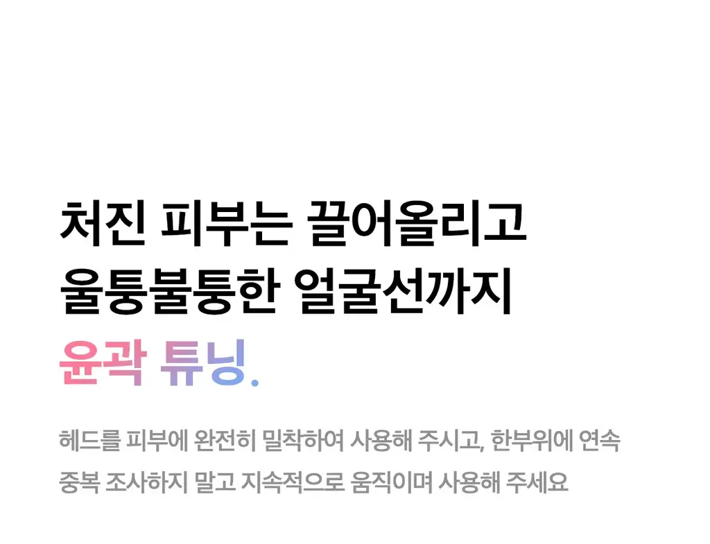 [디바이스 2관왕] 메디큐브 부스터프로 짱구 에디션/미니플러스/브이롤러 기획/하이포커스샷 플러스 택 1 상세페이지 241